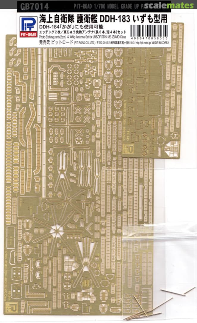 Boxart Photo-Etched parts (2pcs) & Whip Antenna Set for JMSDF DDH-183 Izumo-class GB7014 Pit-Road