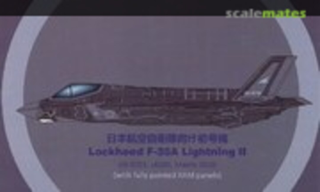 1:72 Lockheed F-35A Lightning II (Hobby Master HA4423)