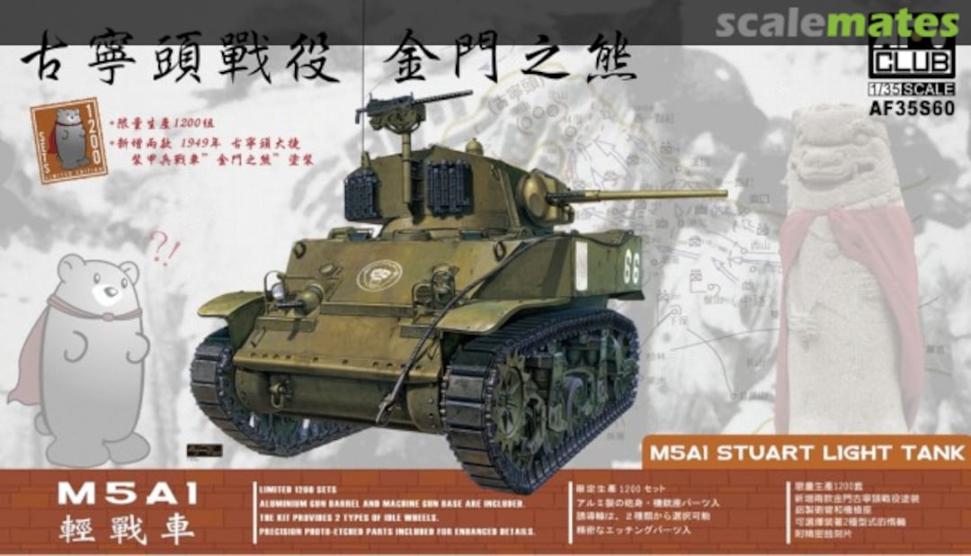 Boxart M5A1 Stuart Light tank AF35S60 AFV Club