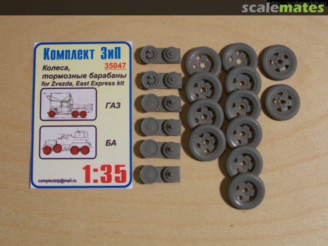 Boxart Brake drums, wheel GAZ, BA (early "Rezinoobedennnie") 35047 Komplekt Zip