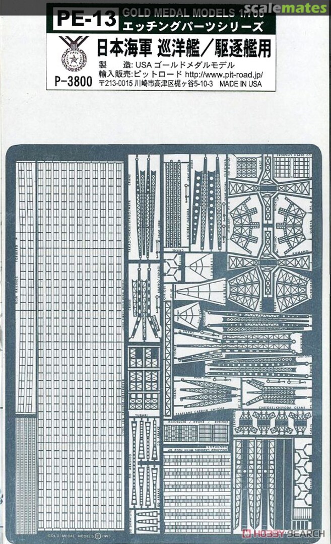 Boxart Photo-Etched Parts for WWII IJN Cruiser/Destroyer PE-13 Pit-Road