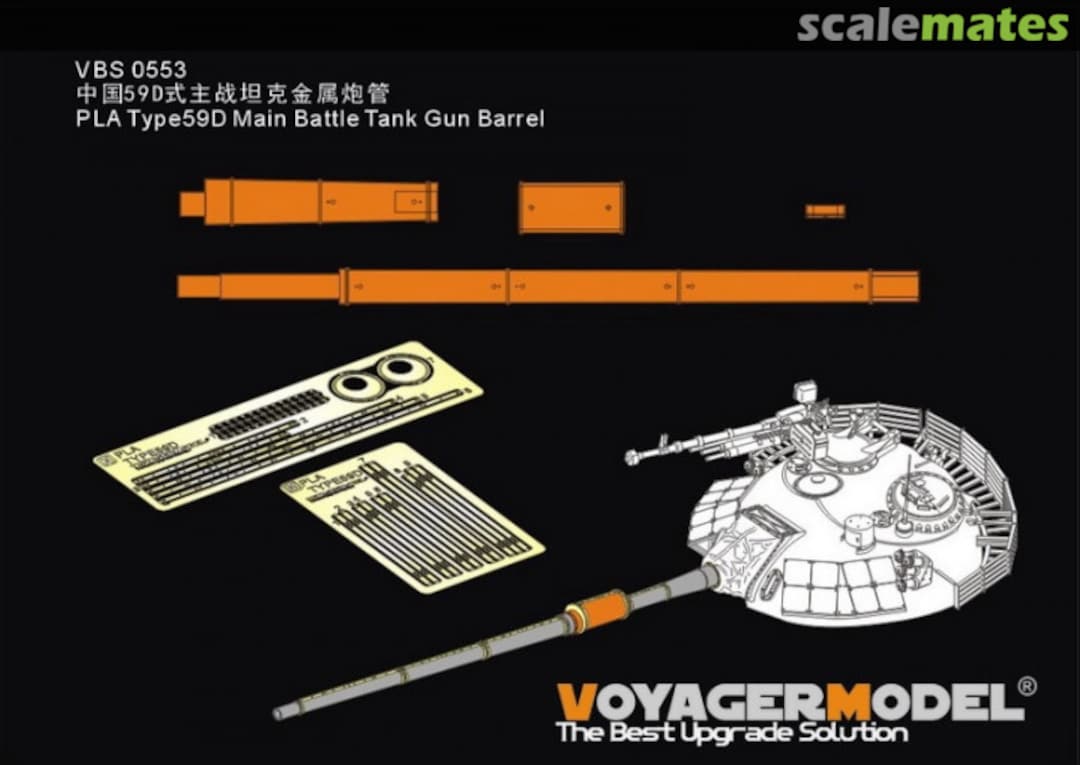 Boxart PLA Type59D Main Battle Tank Gun Barrel（For HOBBYBOSS 84541) VBS0553 Voyager Model