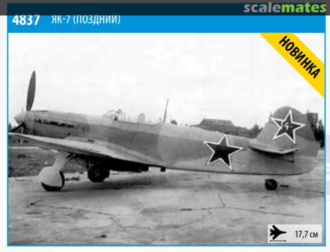 Boxart Yak-7B Late 4837 Zvezda