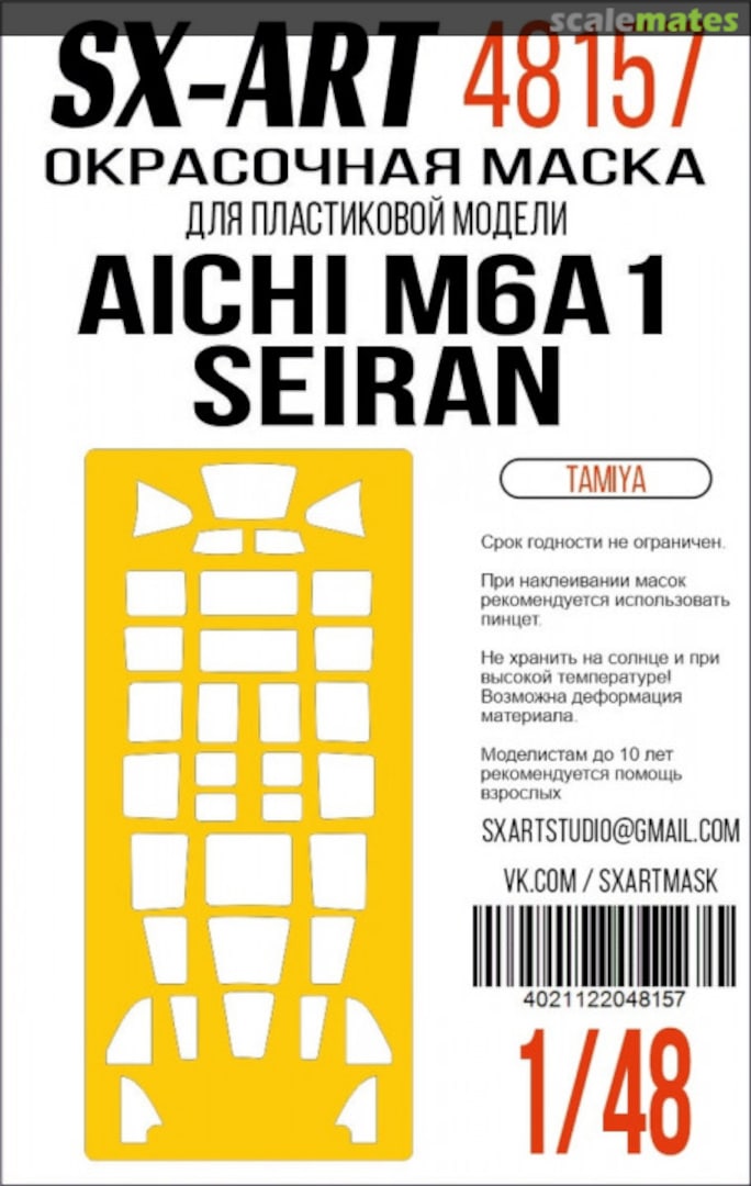 Boxart Aichi M6A1 Seiran masks 48157 SX-Art