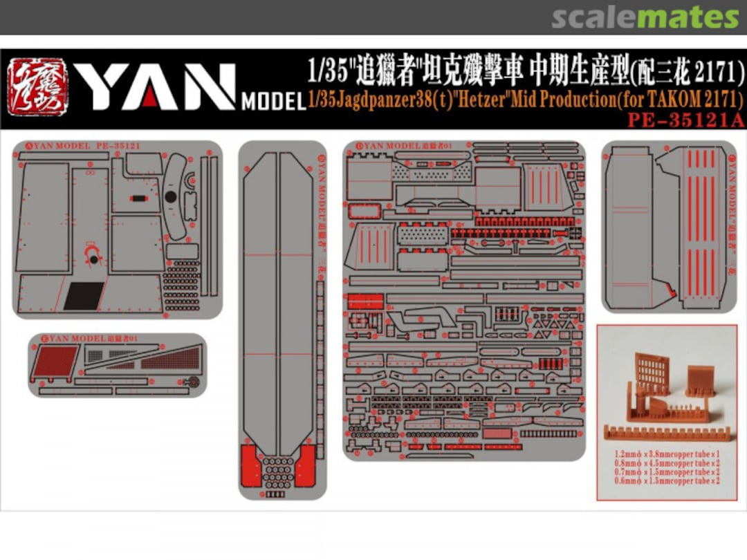 Contents German Jagdpanzer38(t) Hetzer Mid Production detail set PE-35121 Yan Model