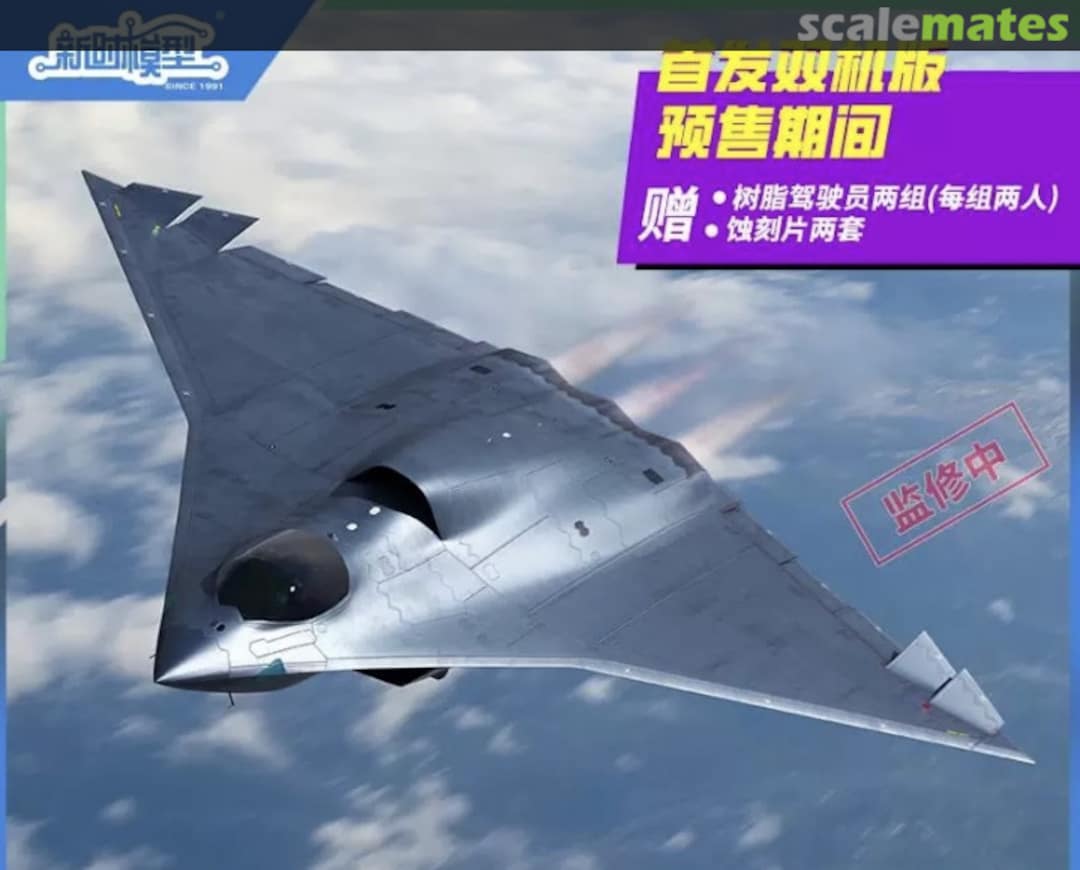 Boxart The Sixth Generation Fighter TBD Xinshi Hobby