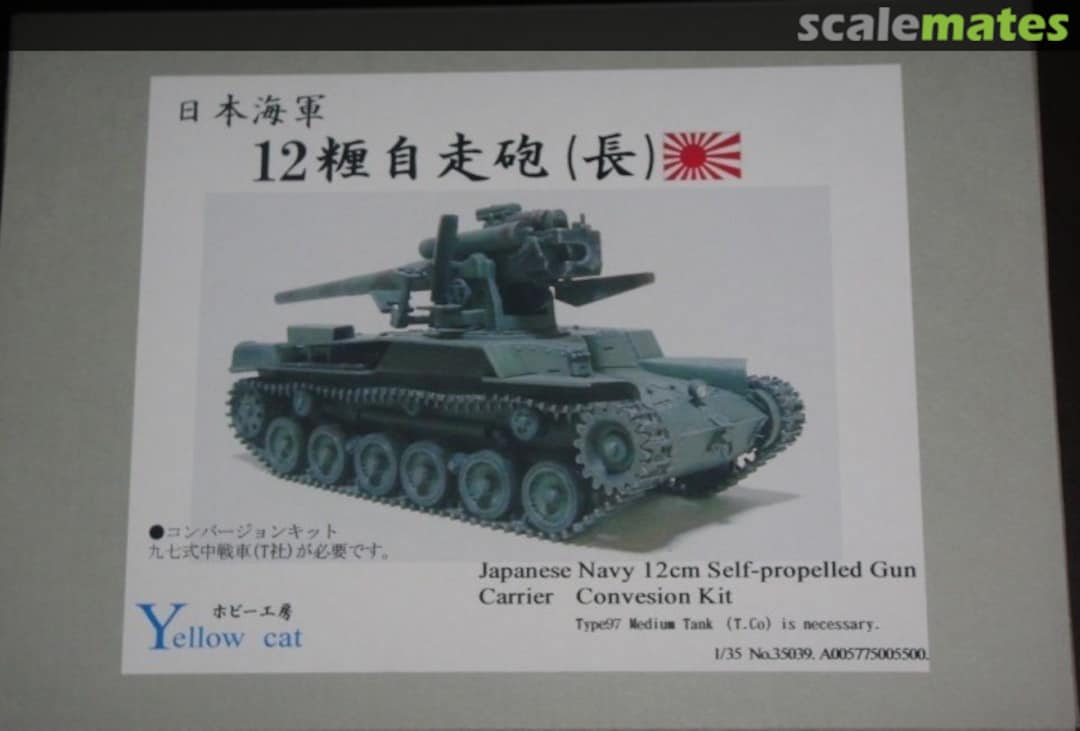 Boxart Japanese Type 97 Chi-Ha Navy 12cm SPG carrier 35039 Yellow Cat