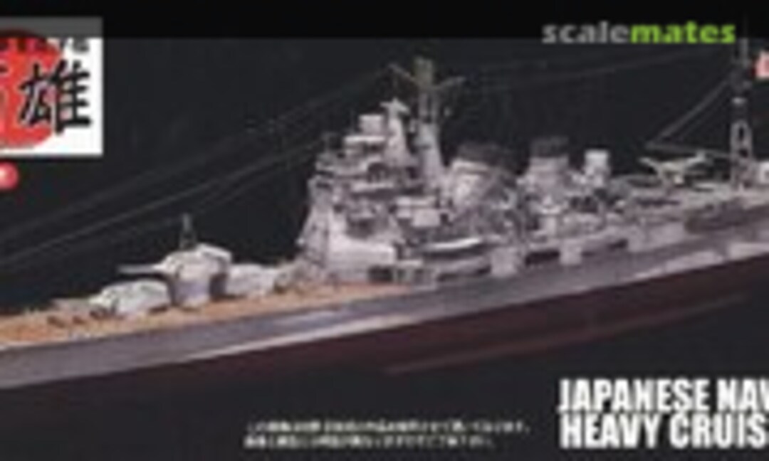 1:700 IJN Heavy Cruiser Takao Special Version (Fujimi 45198)