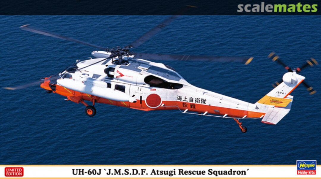 Boxart UH-60J `J.M.S.D.F. Atsugi Rescue Squadron´ 02476 Hasegawa