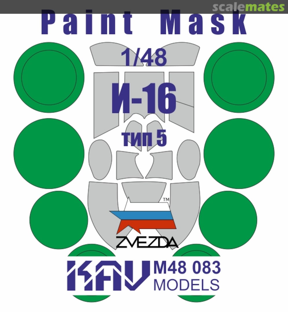 Boxart I-16 type 5 paint mask (Zvezda) KAV M48 083 KAV models