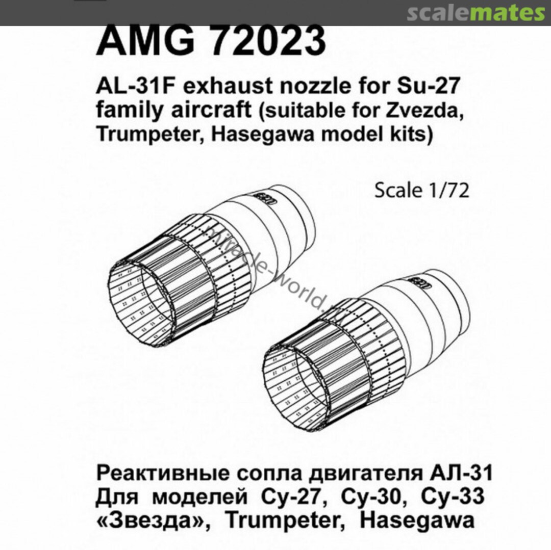 Boxart AL-31F exhaust nozzle for SU-27(30,33) family aircraft. 72023 Amigo Models