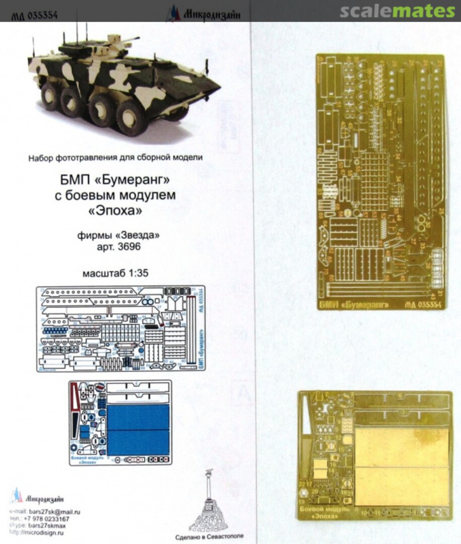 Boxart BMP "Boomerang" with BM "Epoch" detail set MD 035354 Microdesign