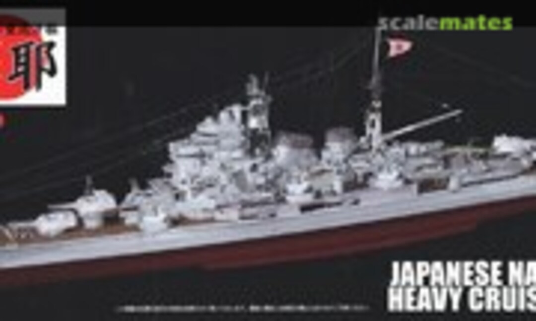 1:700 IJN Heavy Cruiser Maya Special Version (Fujimi 45199)