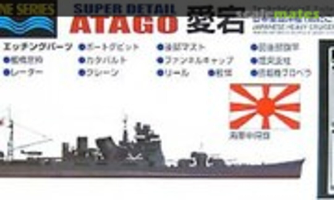 1:700 Super Detail Atago 1942 Solomon Islands (Aoshima 036150)