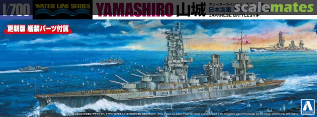 Boxart IJN Battleship Yamashiro 066621 Aoshima