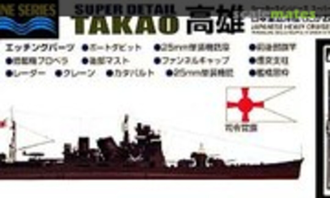 1:700 Super Detail Takao 1944 Leyte (Aoshima 036143)