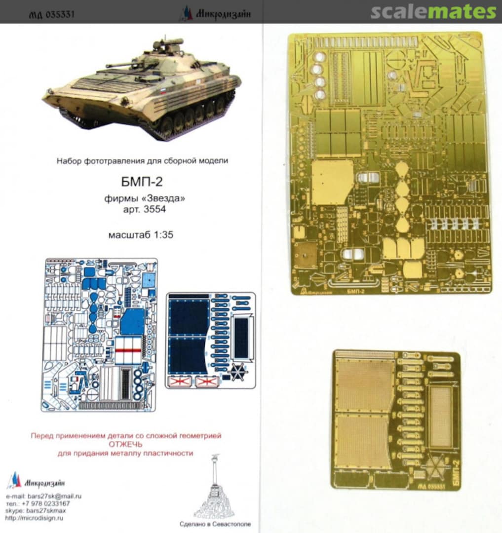 Boxart BMP-2 PE-detail set MD 035331 Microdesign