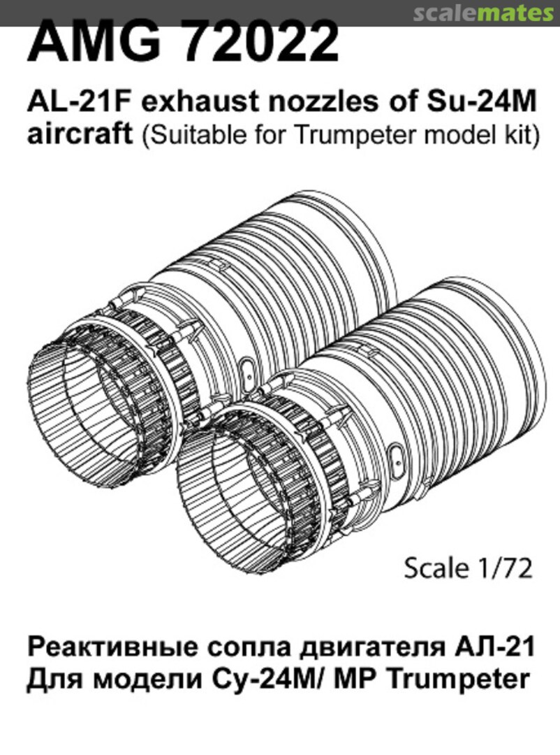 Boxart AL-21F exhaust nozzle 72022 Amigo Models