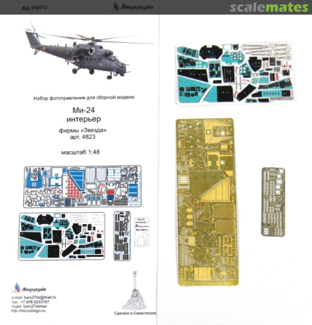 Boxart Mi-24 Cockpit coloured PE-detail set MD 048241 Microdesign