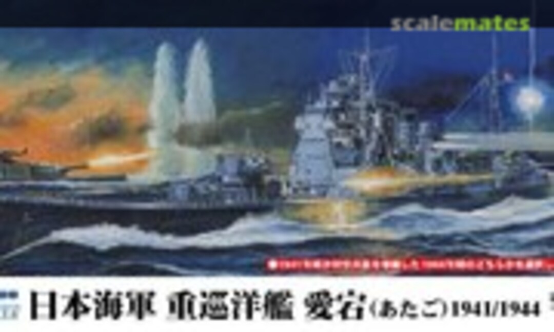 1:700 IJN Heavy Cruiser Atago (1941/1944) (Pit-Road SPW80)