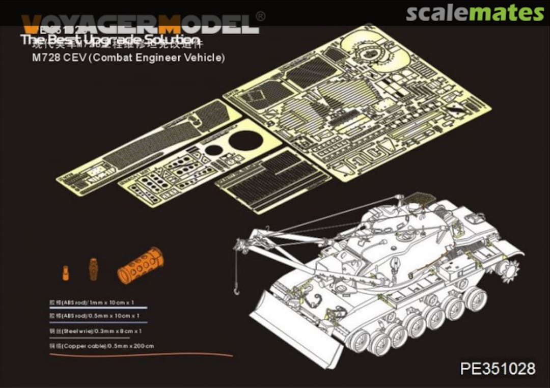 Boxart M728 CEV (Combat Engineer Vehicle) PE351028 Voyager Model