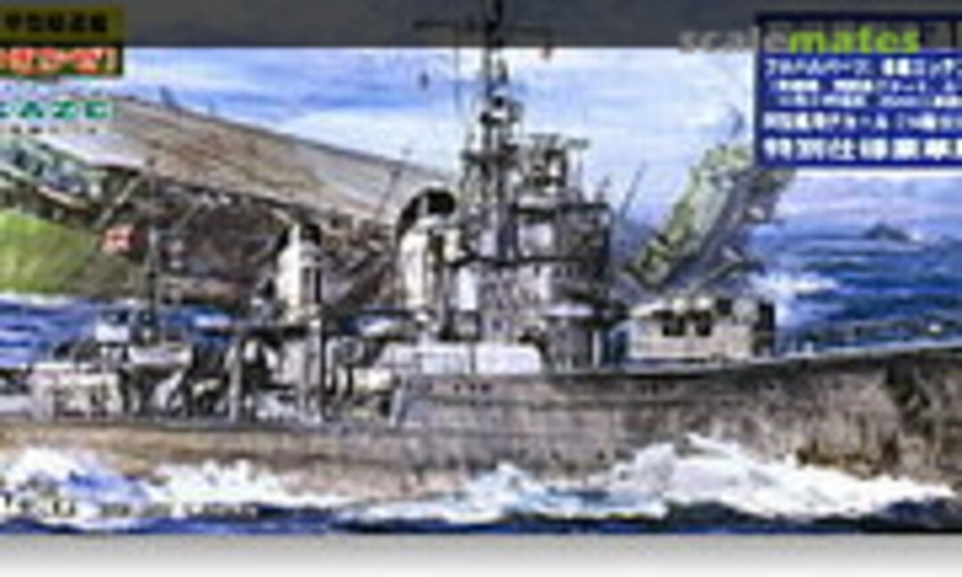 1:700 IJN Destroyer Yukikaze (Pit-Road W-25M)