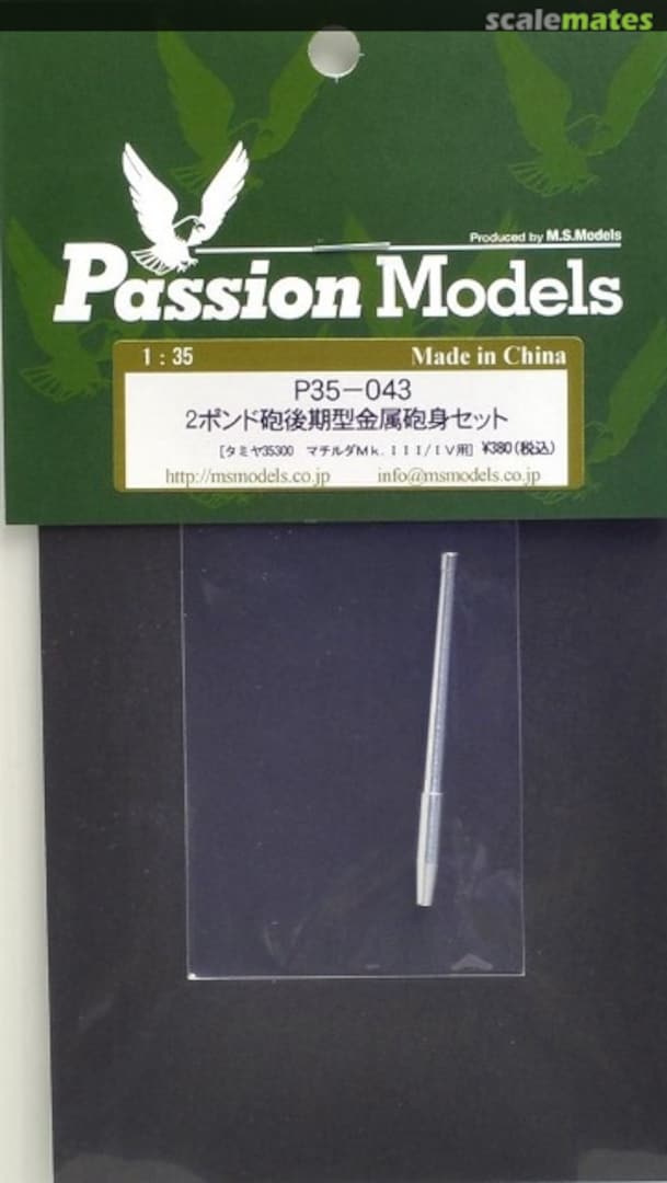 Boxart 2pdr Gun Late Type for Matilda Mk.III/IV for Tamiya kit P35-043 Passion Models