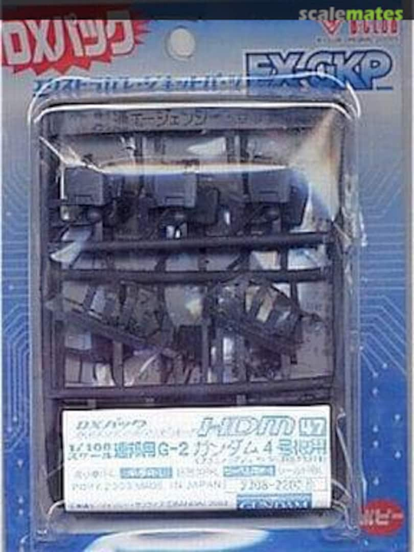 Boxart High Detail Manipulator for E.F. (G-2) for Gundam G04 2308 B-CLUB