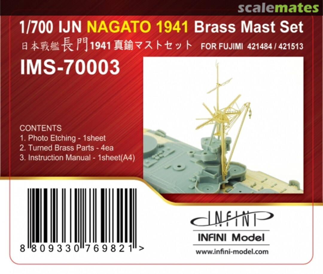 Boxart IJN Nagato 1941 Brass Mast Set IMS-70003 INFINI Model