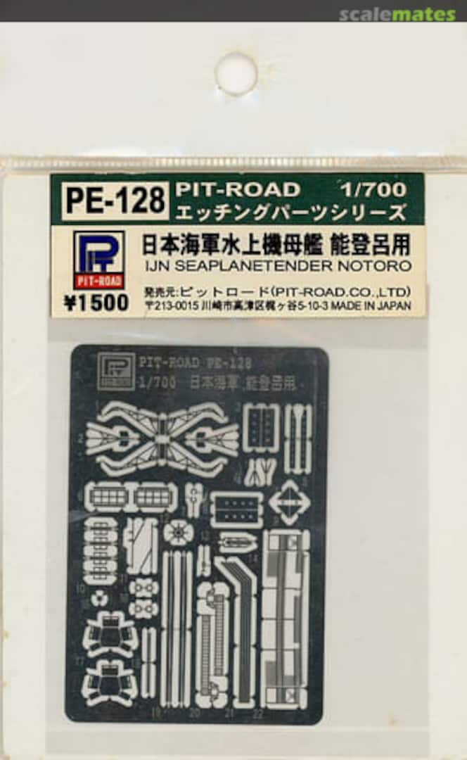 Boxart Photo-Etched Parts for IJN Seaplane Tender Notoro PE-128 Pit-Road