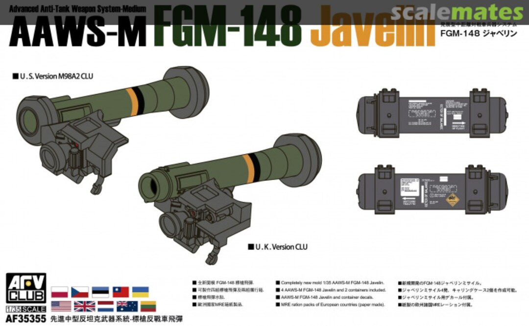 Boxart AAWS-M FGM-148 Javelin AF35355 AFV Club