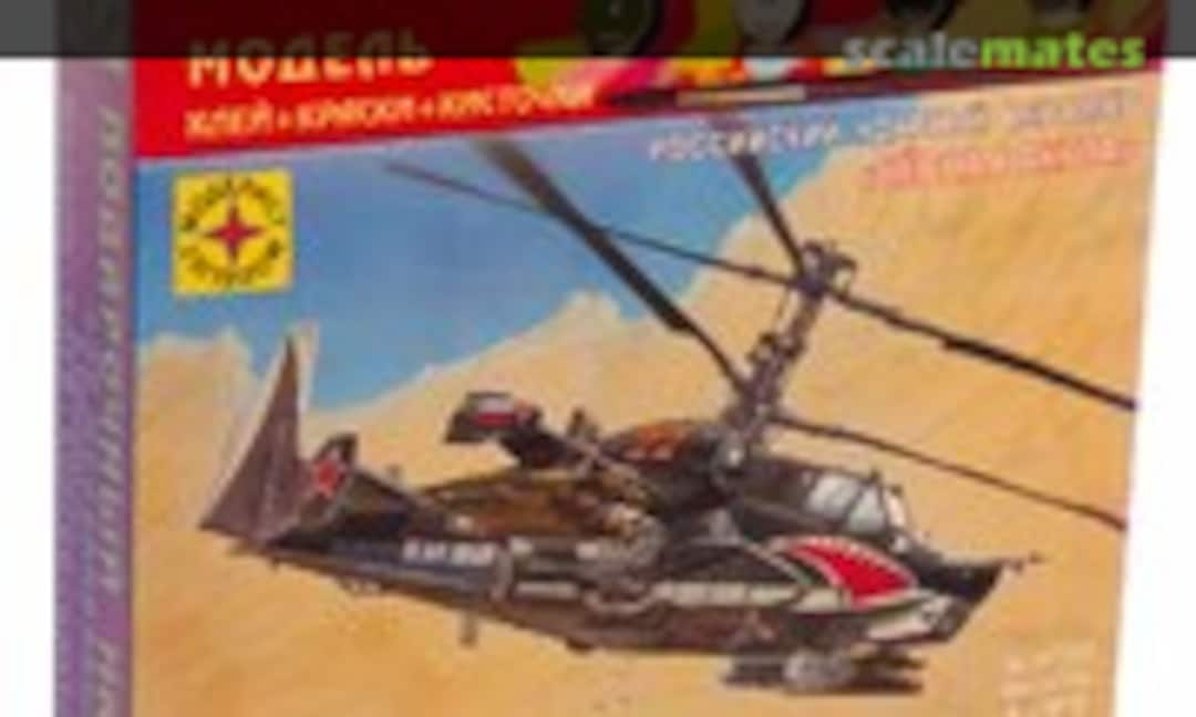 1:72 Российский ударный вертолет &quot;Чёрная акула&quot; (Modelist 207223 set)