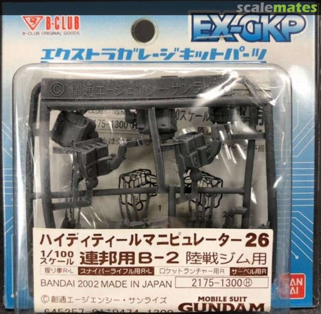 Boxart High Detail Manipulator for E.F. (B-2) for GM Ground Type 2175 B-CLUB