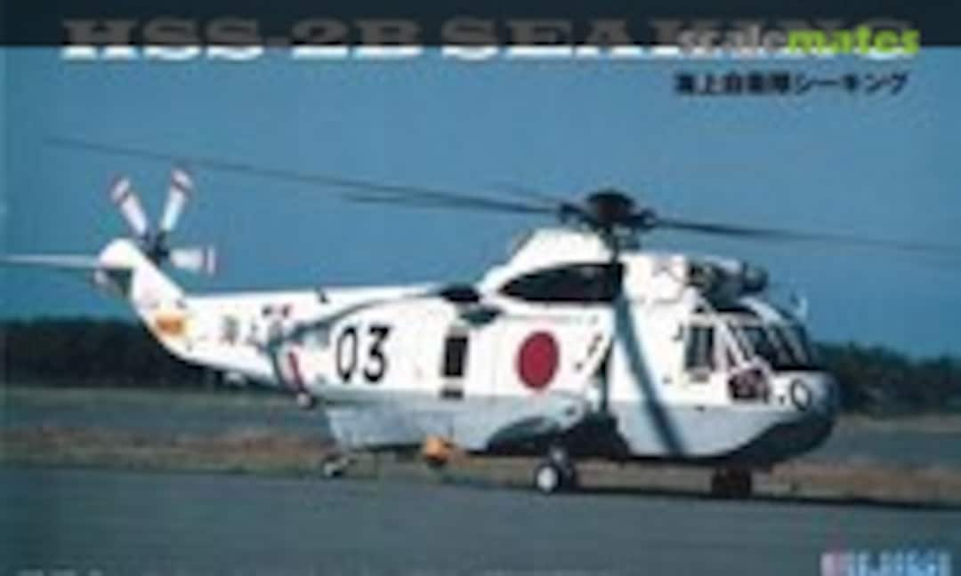 1:72 HSS-2B Seaking (Fujimi 27036)