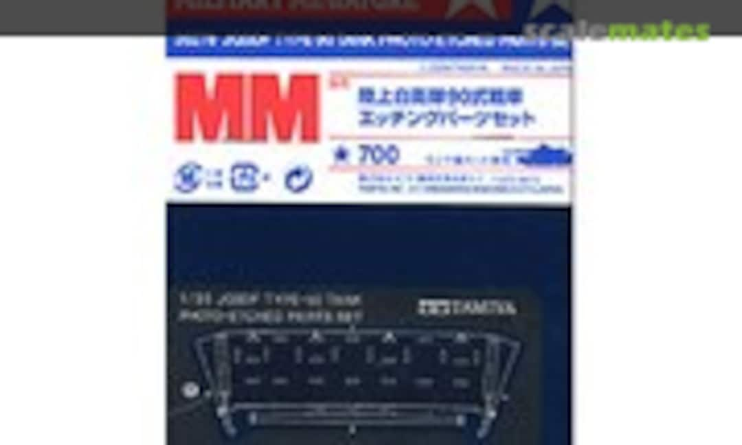 1:35 JGSDF Type 90 Tank Photo-Etched Parts (Tamiya 35278)