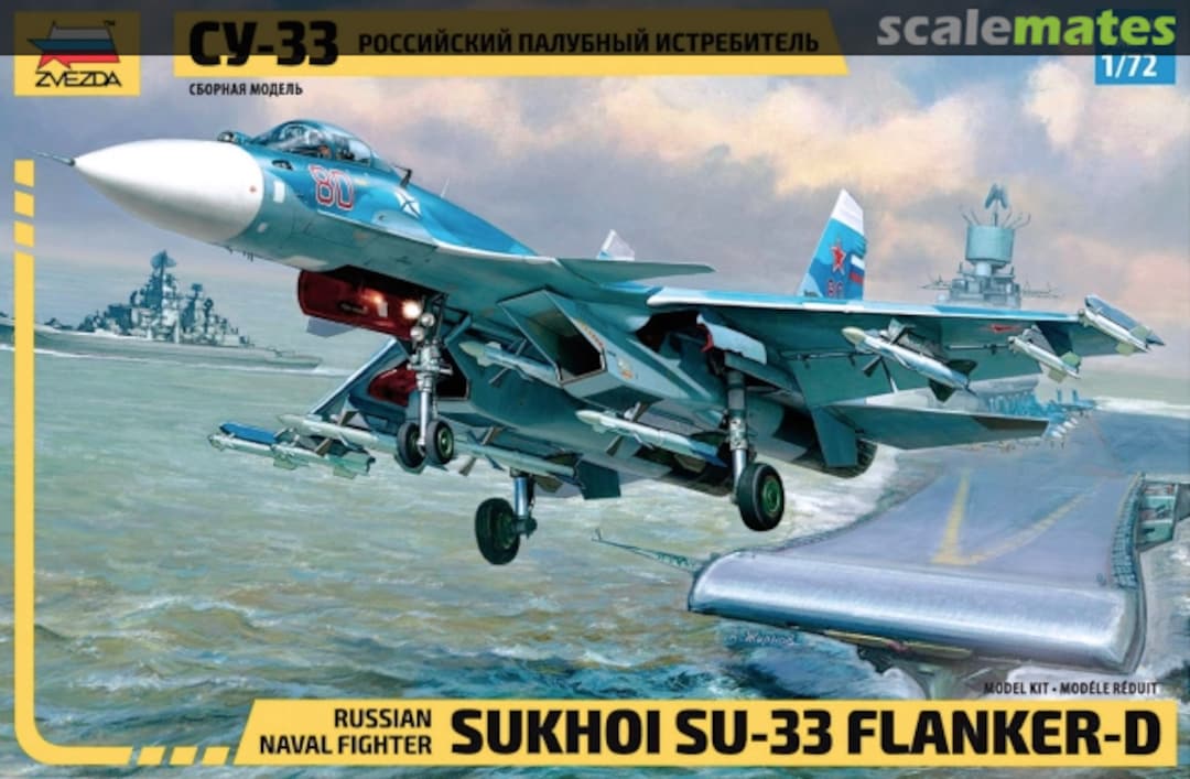 Boxart Sukhoi Su-33 Flanker-D 7297 Zvezda