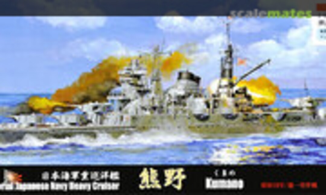 1:700 IJN Heavy Cruiser Kumano 1944/Sho Ichigo Operation (Fujimi 43249)