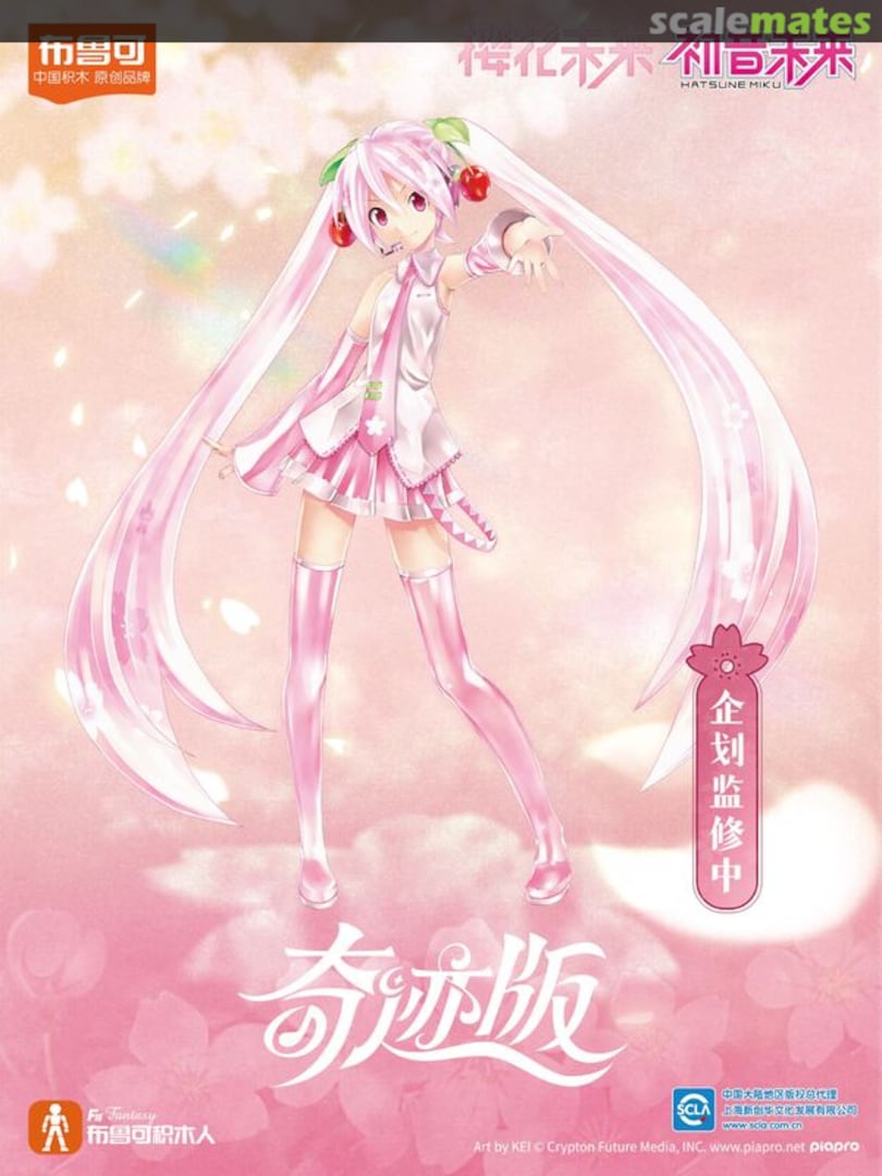 Boxart Sakura Miku  Blokees