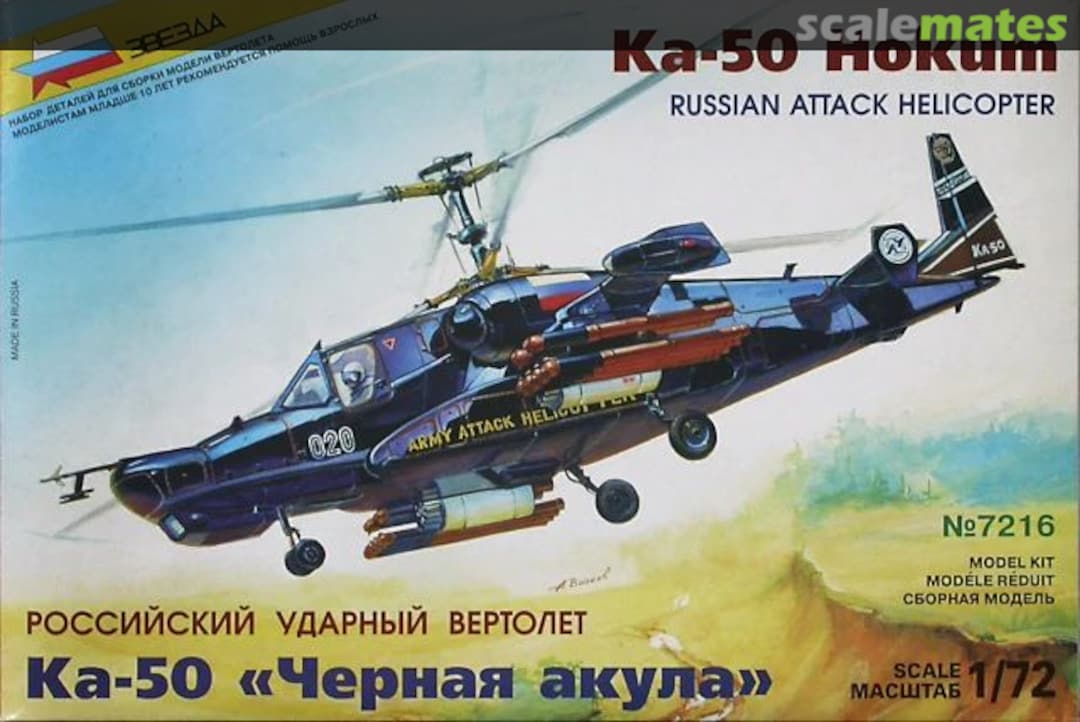 Boxart Kamov Ka-50 Hokum Russian Attack Helicopter 7216 Zvezda