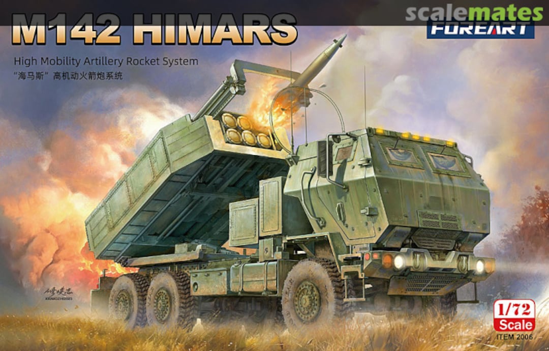 Boxart M142 HIMARS 2006 FOREART