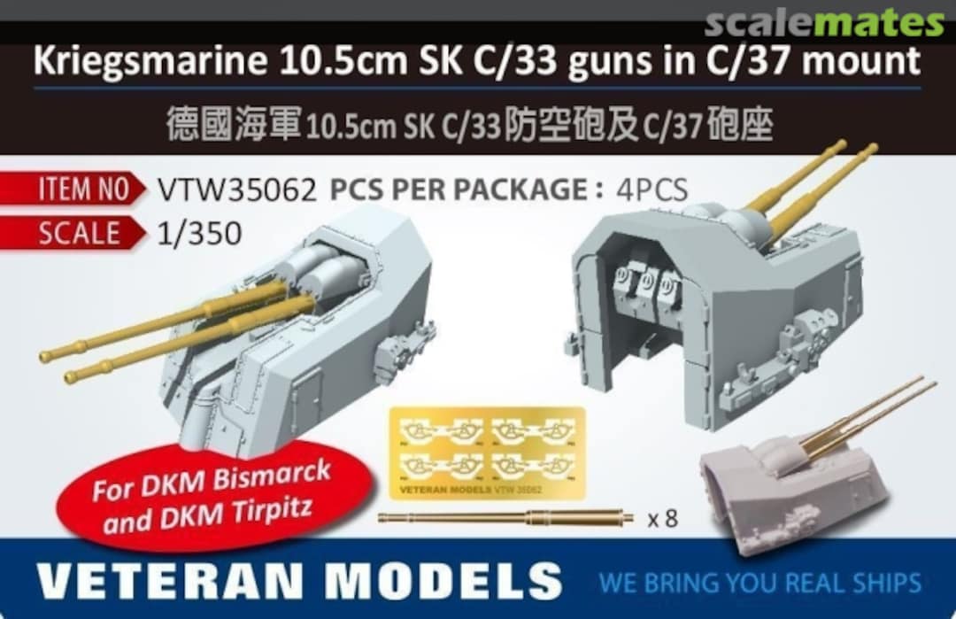 Boxart 10.5cm SK C/33 Guns in C/37 Mount VTW35062 Veteran Models