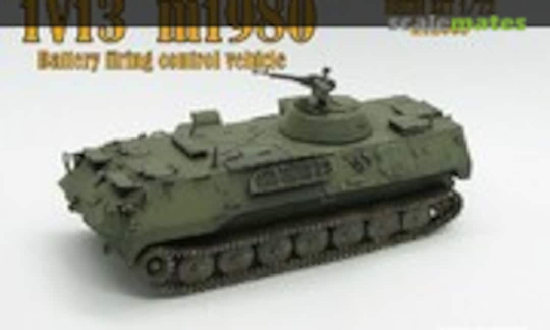 1:72 1V13 m1980 (Red Tank Miniature R72065)