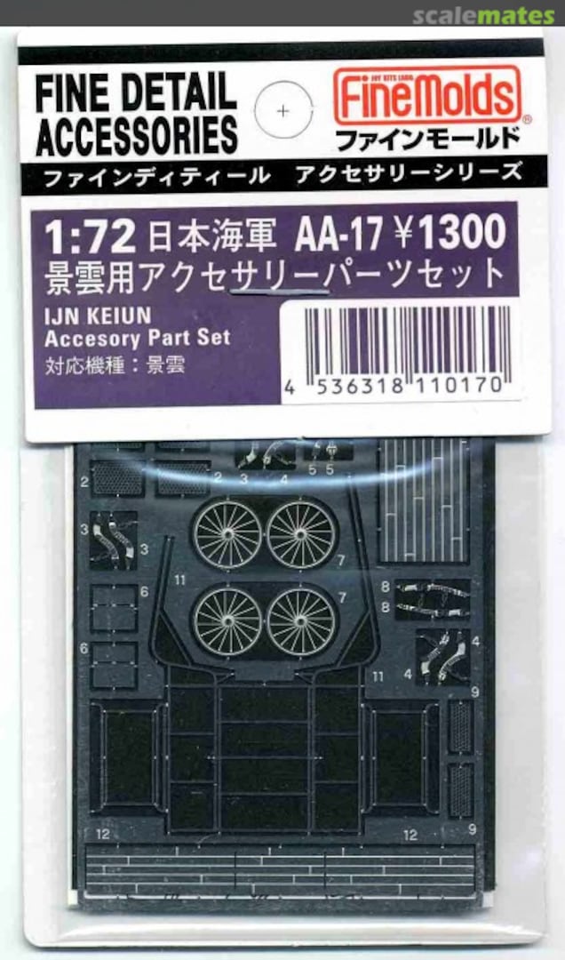 Boxart IJN R2Y1 (Keiun Photo-Etched Parts) AA-17 Fine Molds