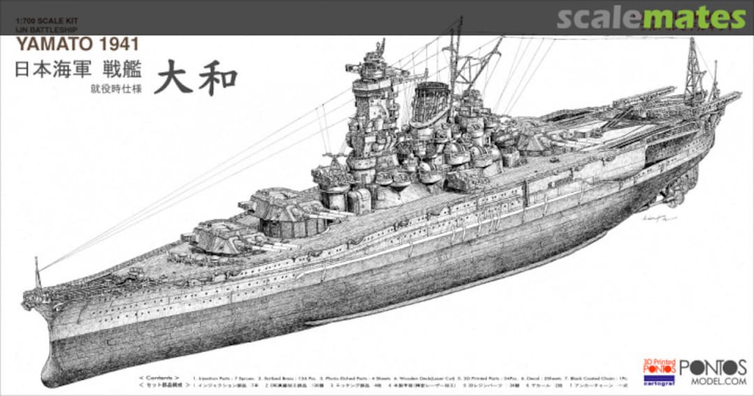 Boxart IJN Battleship Yamato 1941 (Full Hull Kit) PON70003R1 Pontos Model