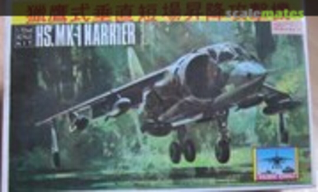 1:72 HS. MK-1 Harrier (Huan Chiu )