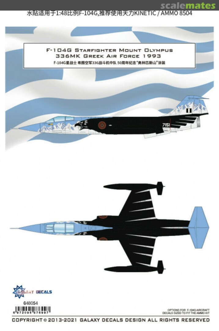 Boxart F-104G Starfighter Mount Olympus G48054 Galaxy Model