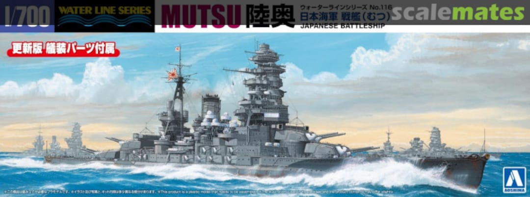 Boxart Japanese Battleship Mutsu 067321 Aoshima