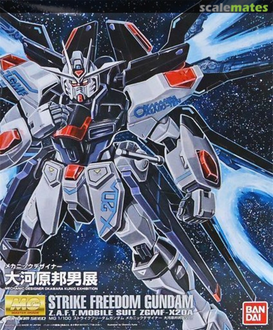 Boxart ZGMF-X20A Strike Freedom Gundam 0201868 Bandai