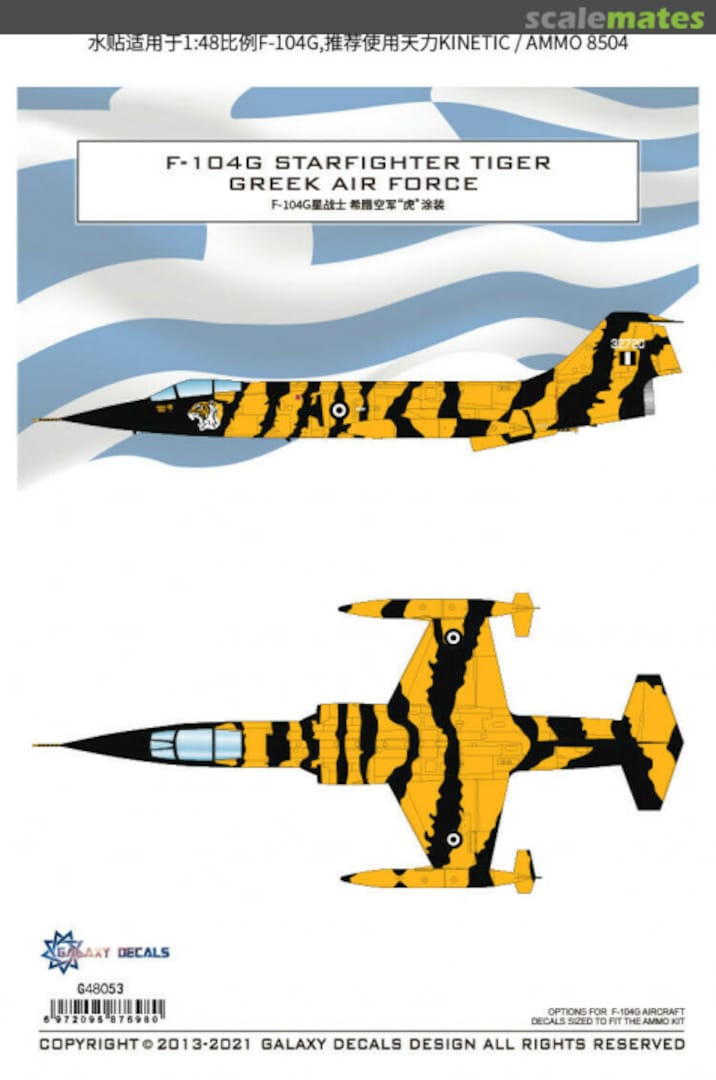 Boxart F-104G Starfighter Tiger Greek Air Force G48053 Galaxy Model