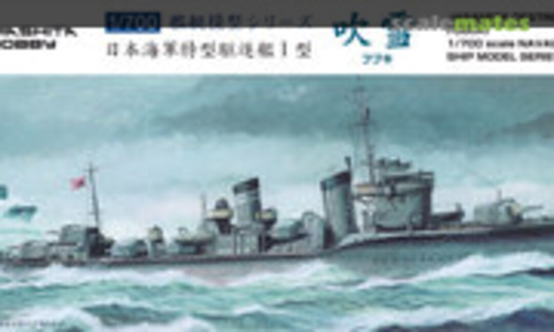 1:700 IJN Destroyer Fubuki (Yamashita Hobby 020613)